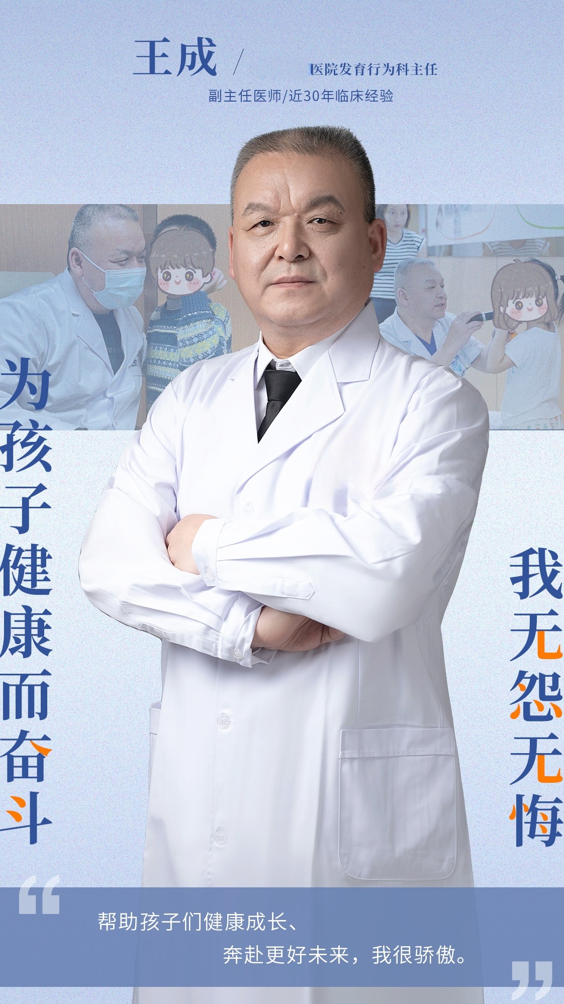 王成医生